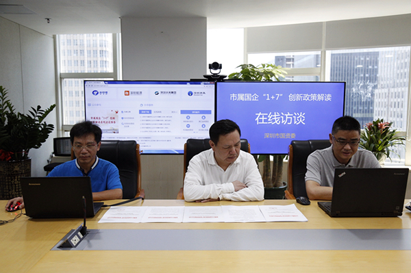 市国资委主任、党委书记彭海斌，市国资委总经济师、党委委员何建锋，综合研究处副调研员谢伟