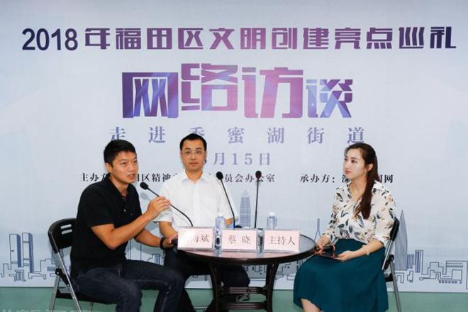 在线访谈活动现场