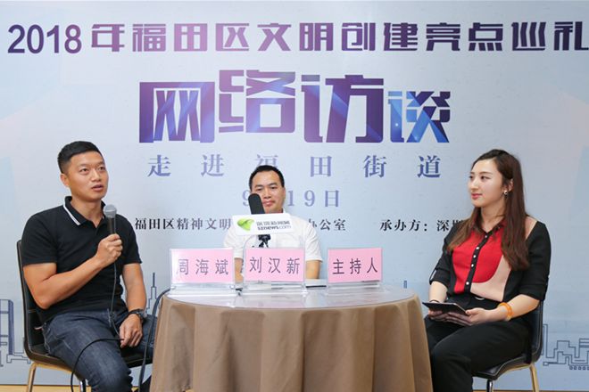 在线访谈活动现场