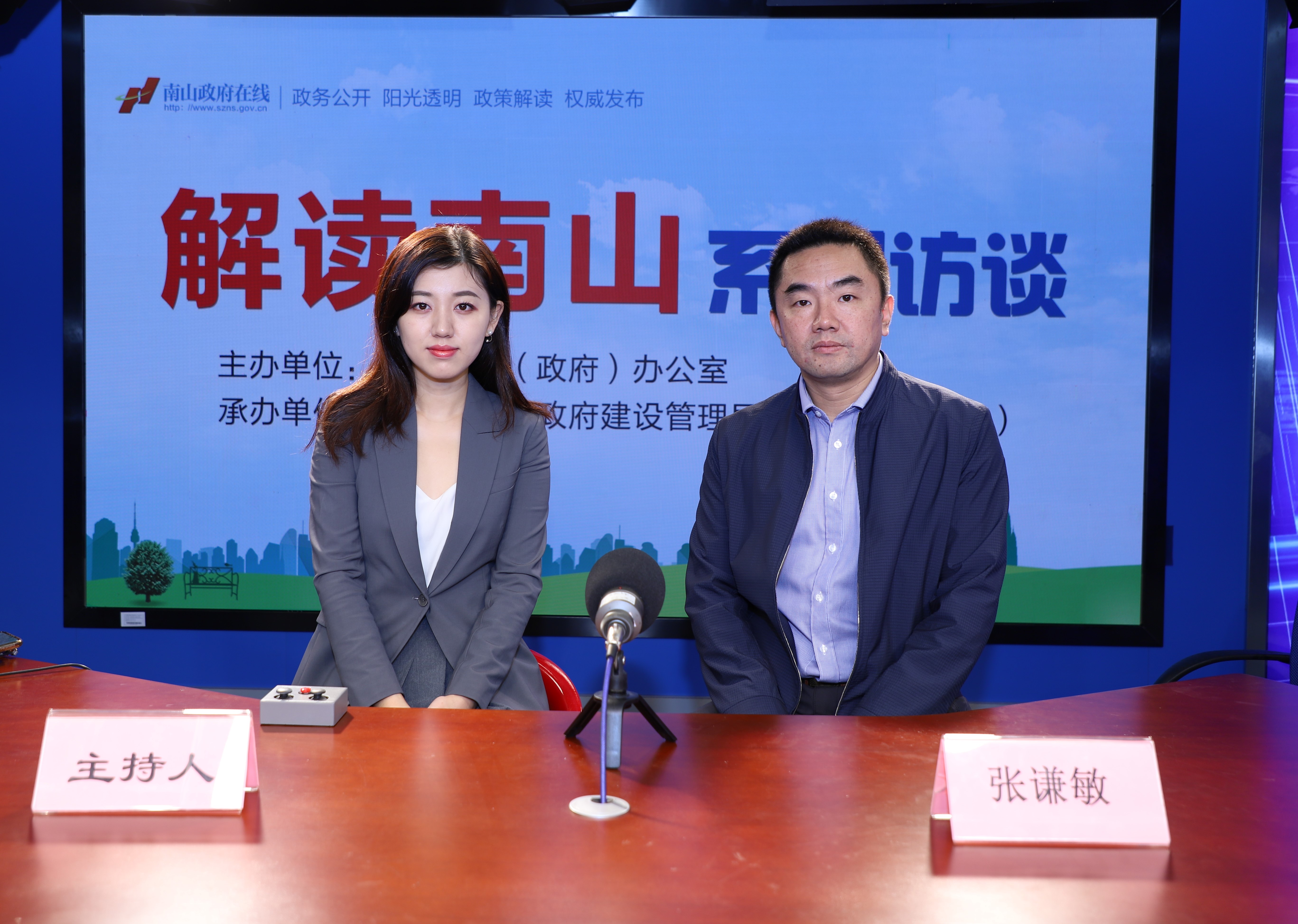 在线访谈现场图