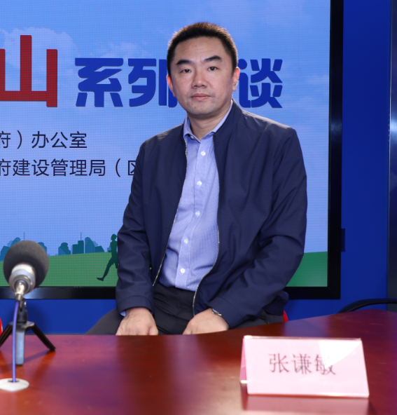 嘉宾：南山区发展和改革局副局长张谦敏