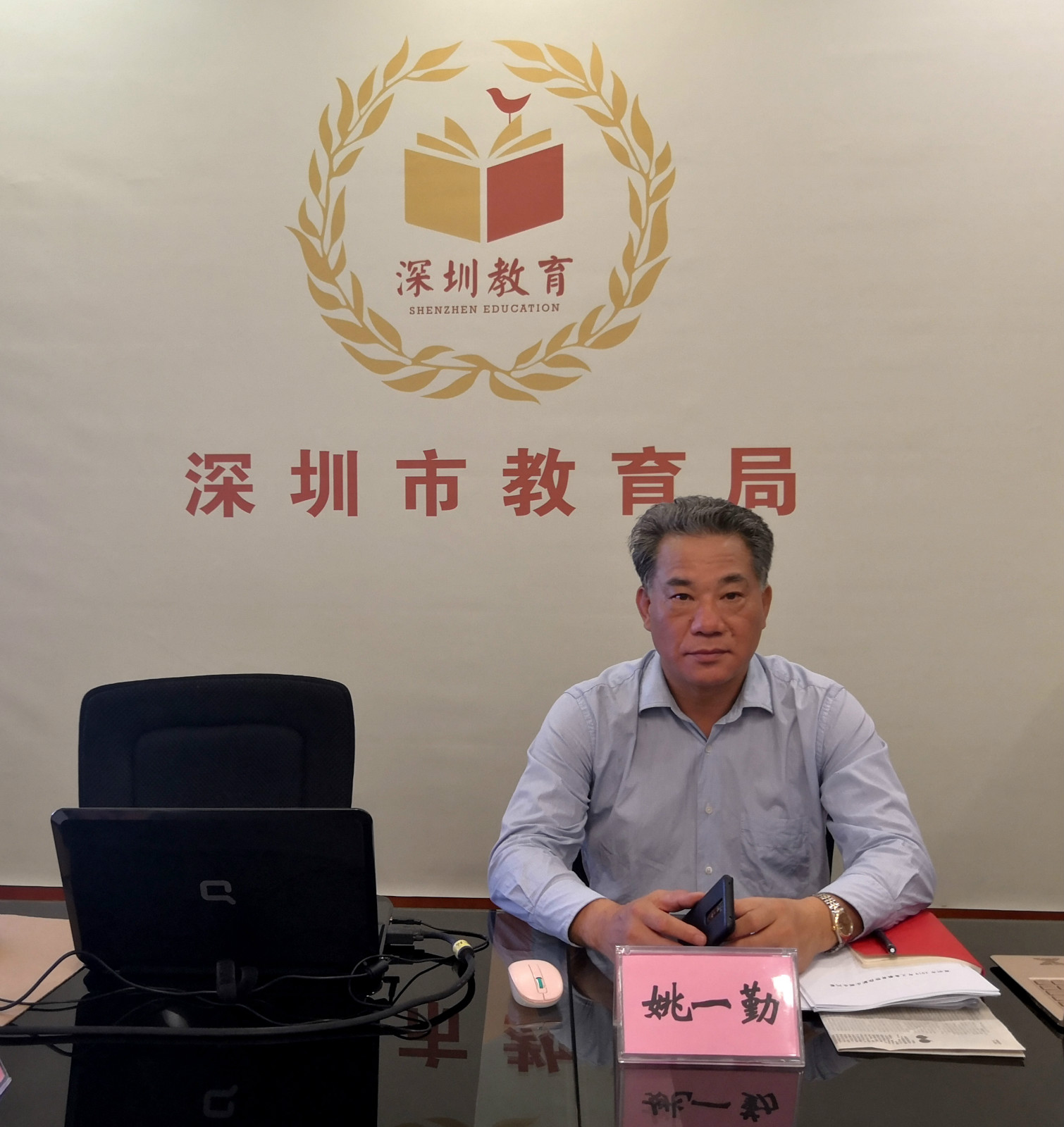嘉宾：深圳市教育局基础教育处（学前教育处）处长姚一勤