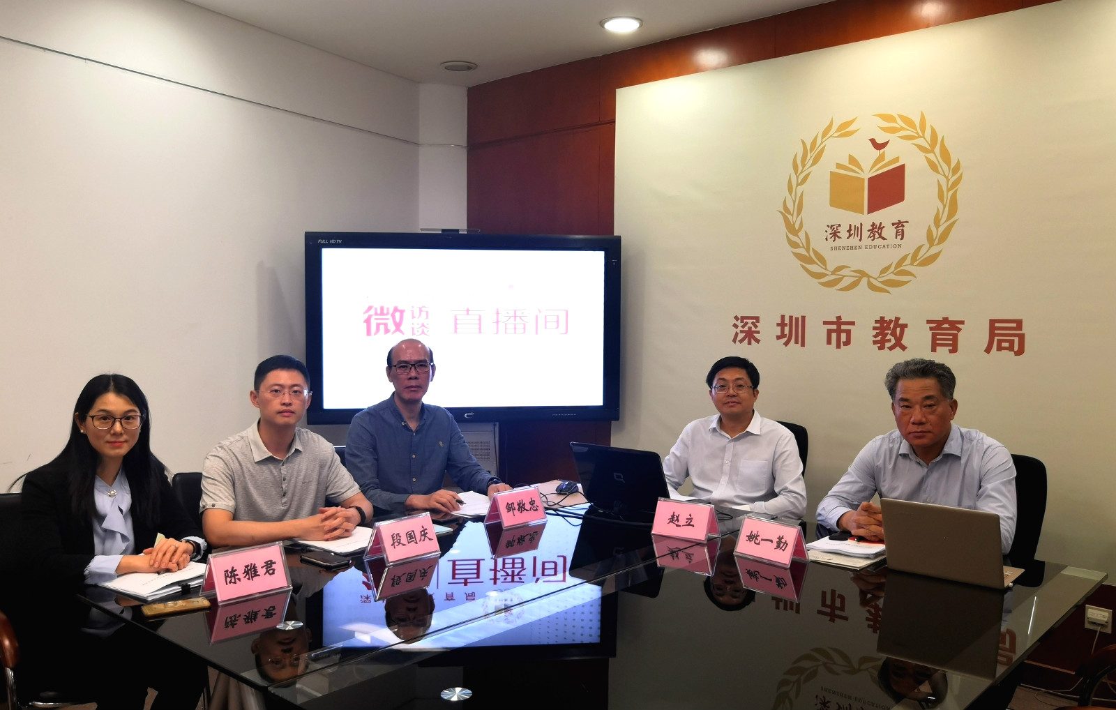 在线访谈活动现场