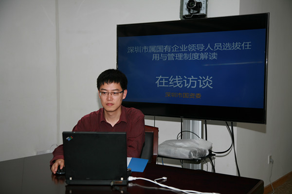 在线访谈活动现场