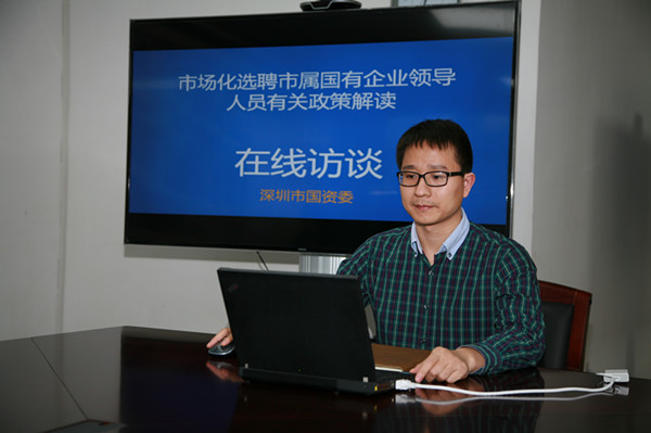 在线访谈活动现场
