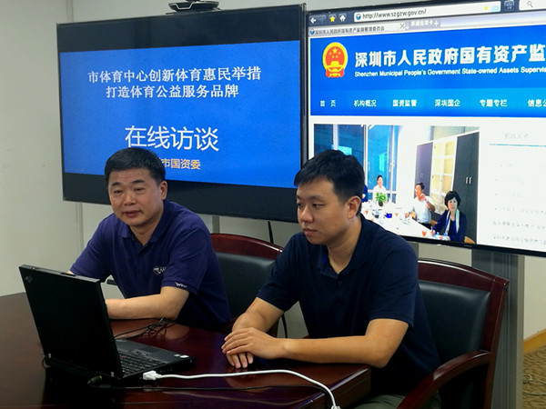 市体育中心总经理幸辉 市国资委企业二处相关负责同志