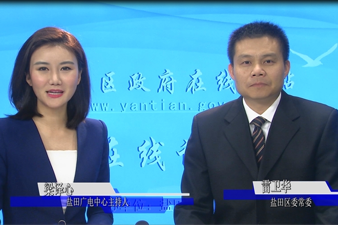 在线访谈活动现场