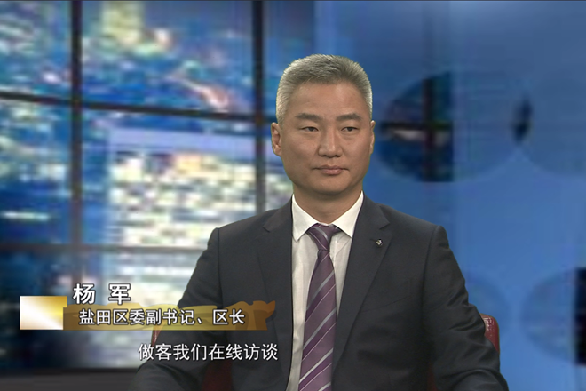 嘉宾：盐田区委副书记、区长杨军