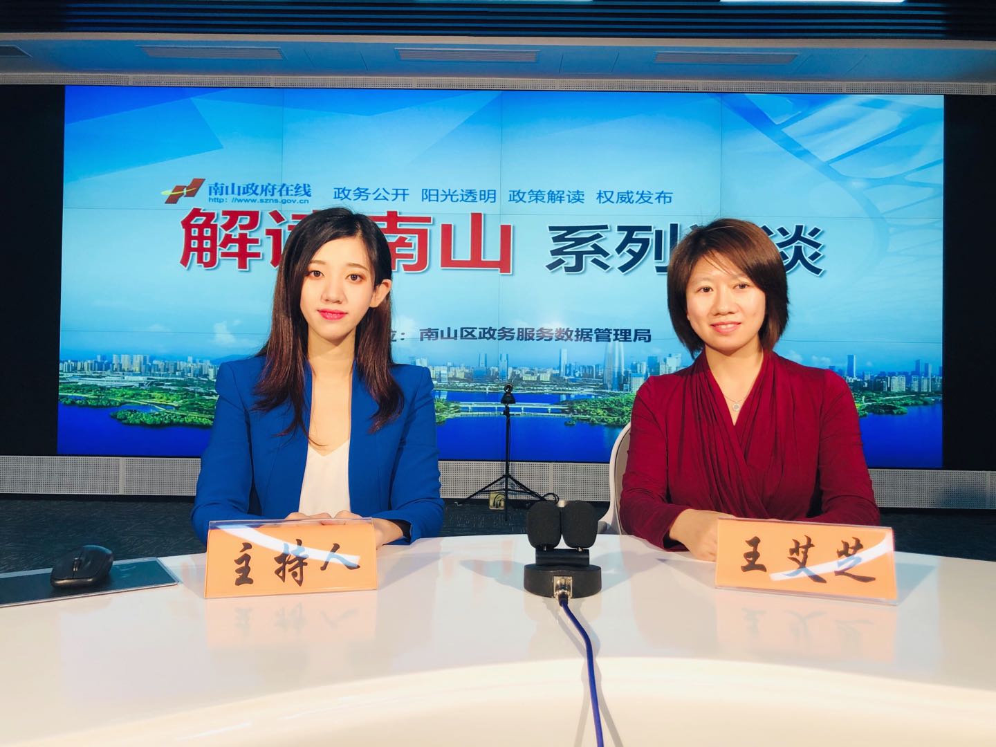 在线访谈活动现场