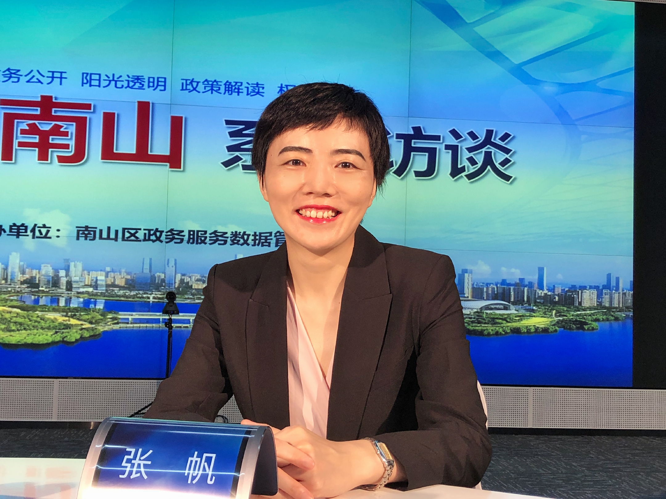 嘉宾：深圳市社会保险基金管理局南山分局受理科张帆