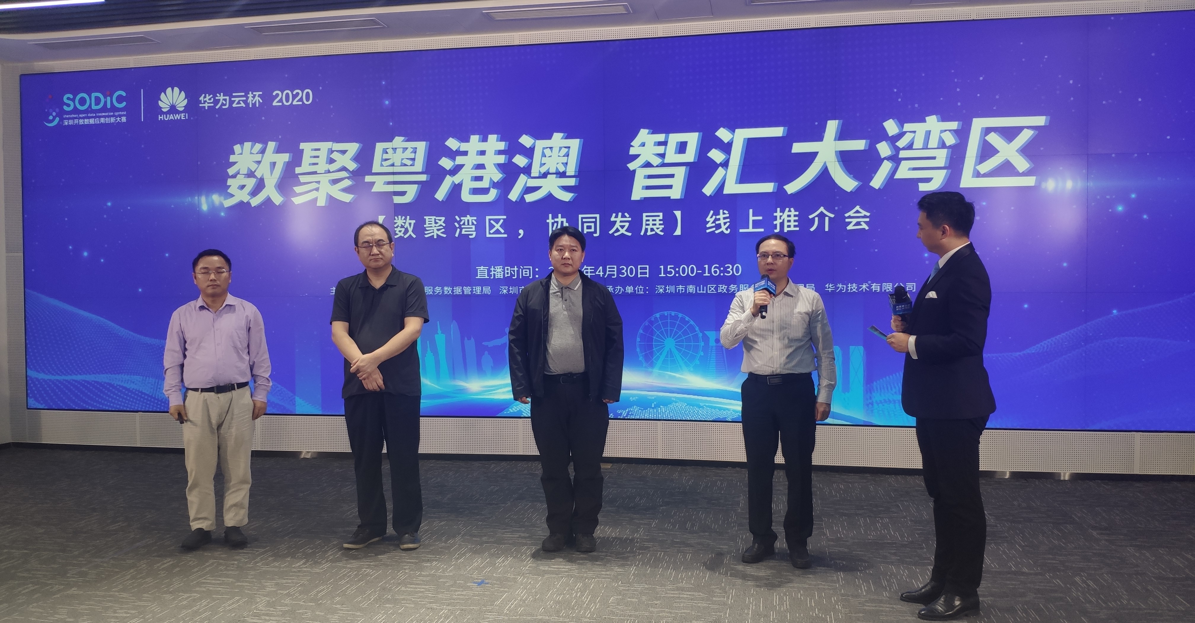 在线访谈活动现场