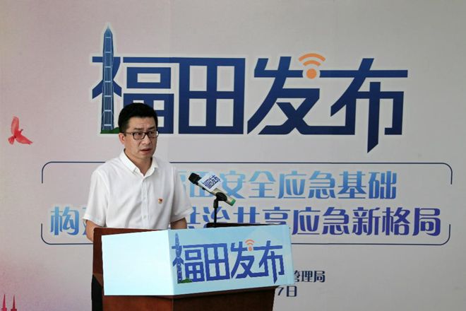 嘉宾：福田区应急管理局局长张红军