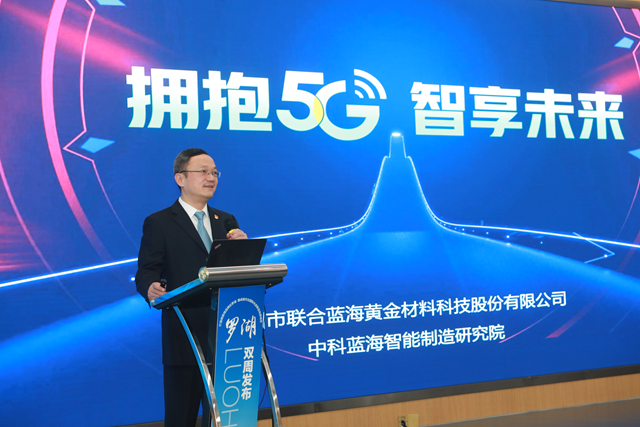 嘉宾：中科蓝海智能制造研究院副理事长付文杰