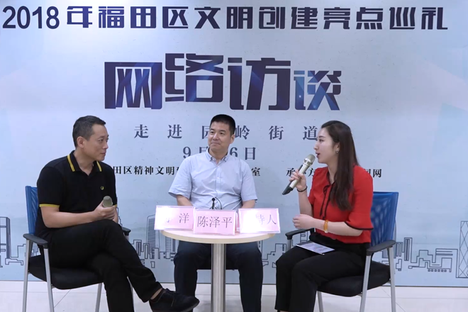 在线访谈活动现场