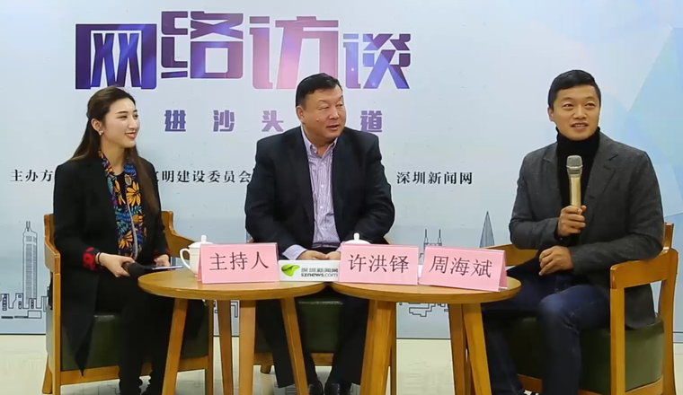 在线访谈活动现场