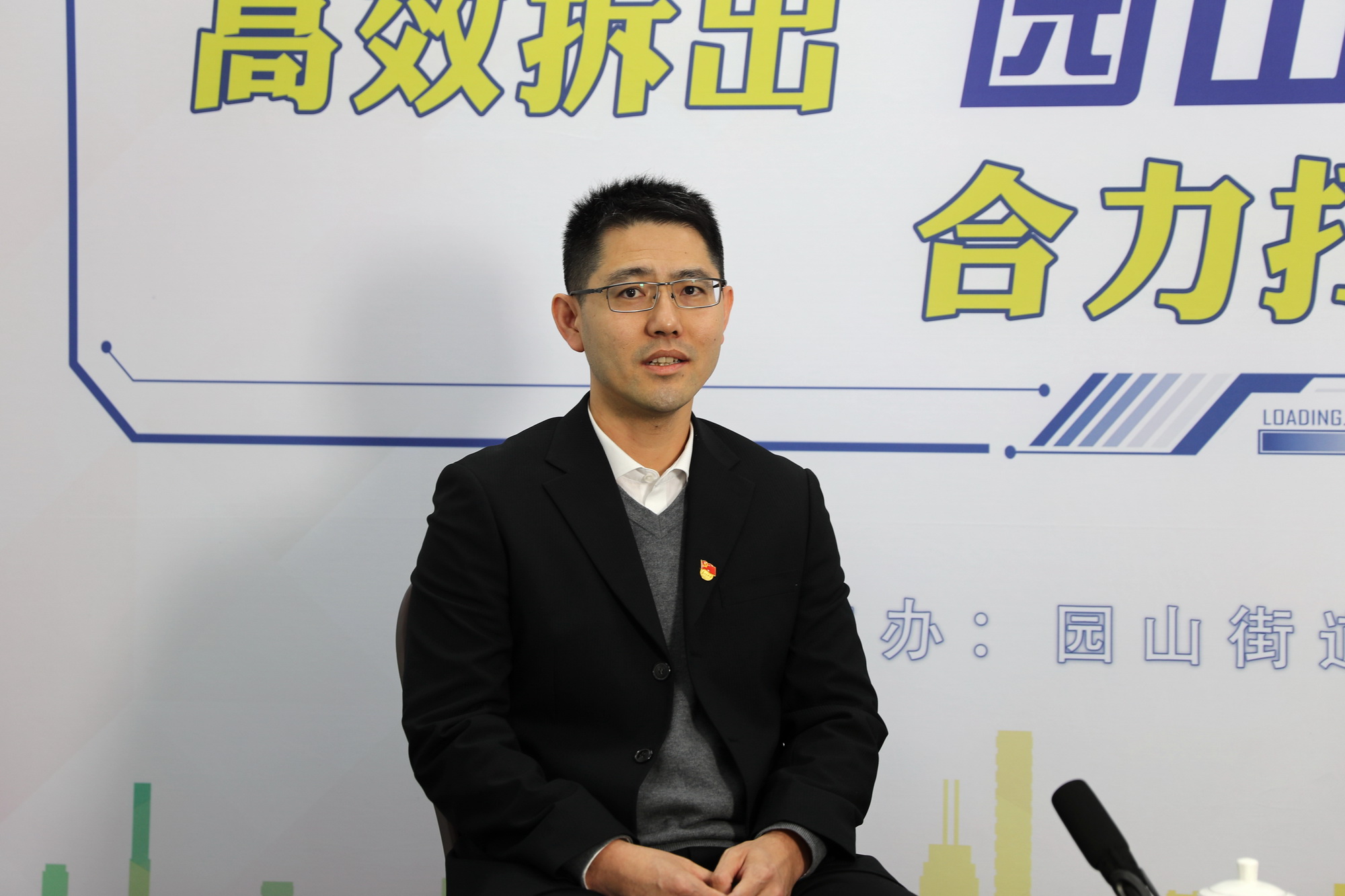 嘉宾：龙岗区园山街道党工委委员韩雪峰