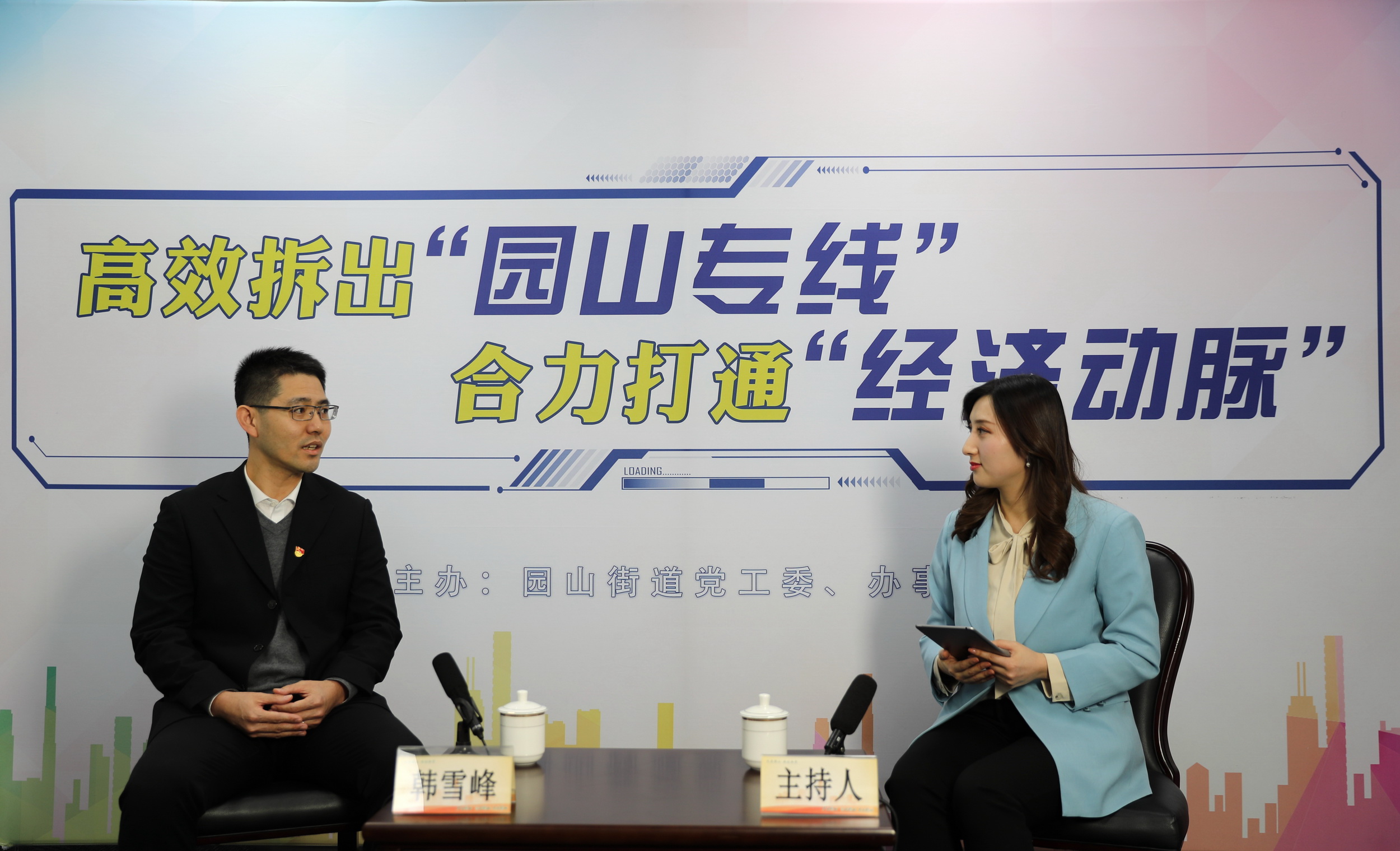 在线访谈活动现场