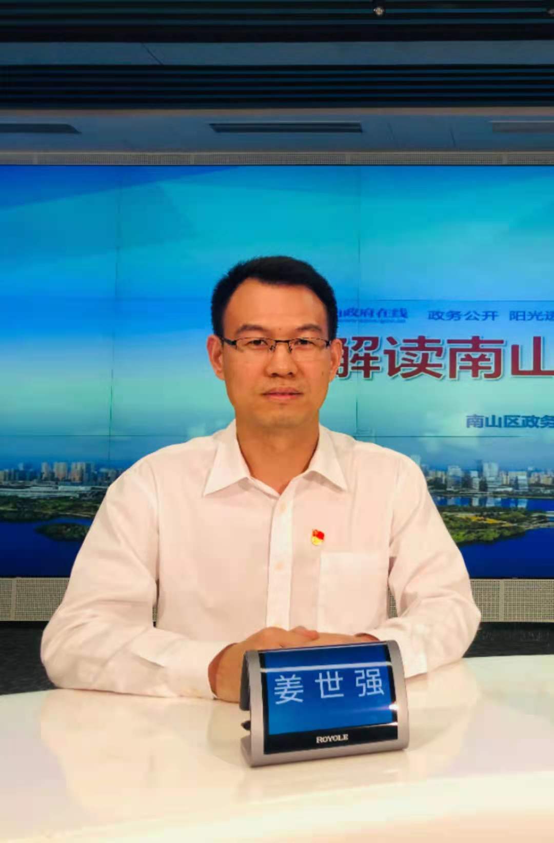 嘉宾：南山区疾控中心免疫规划科主任姜世强