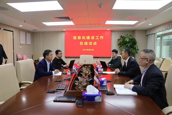 在线访谈活动现场