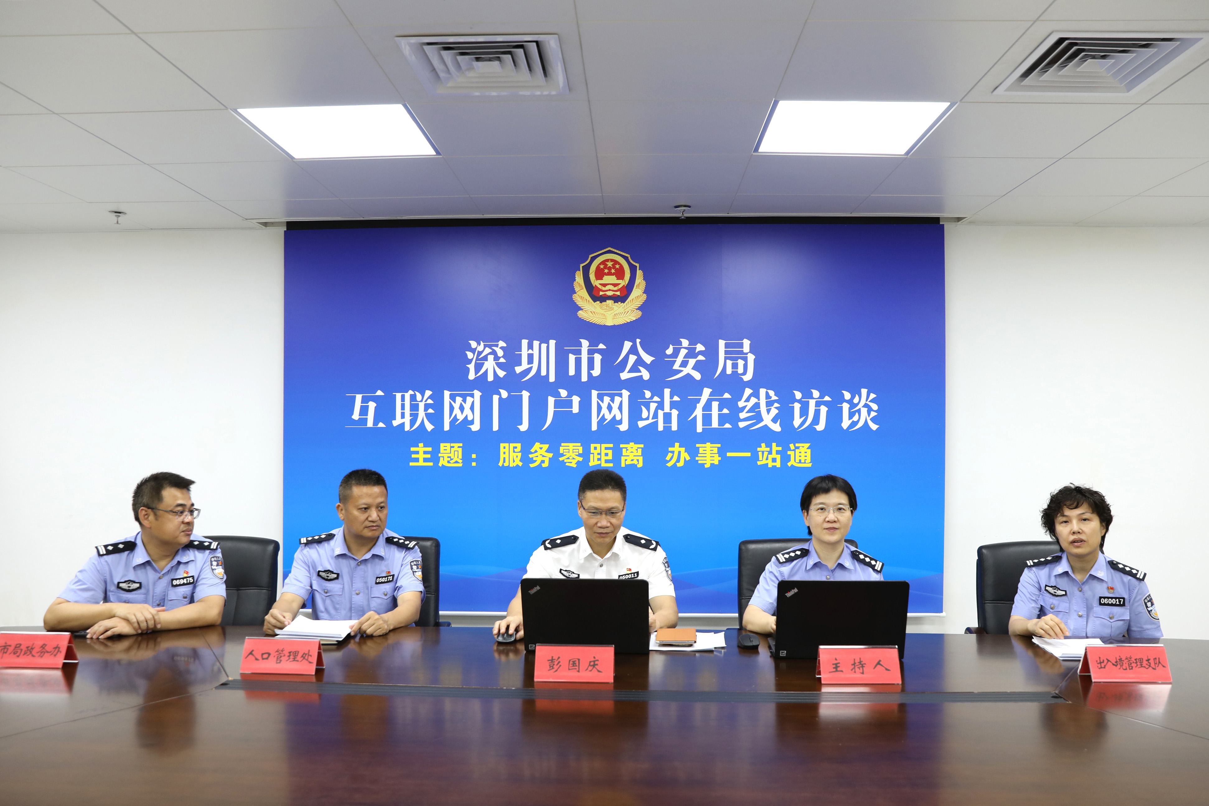 嘉宾:市公安局党委委员,指挥部指挥长 彭国庆