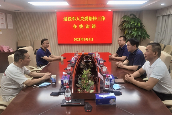 在线访谈活动现场