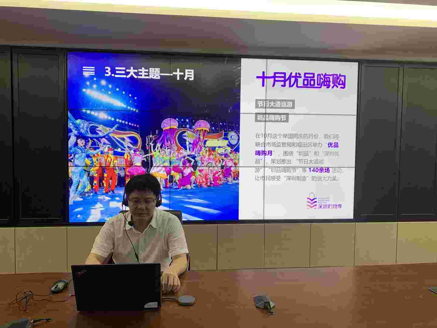 在线访谈活动现场