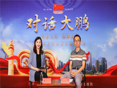 在线访谈活动现场