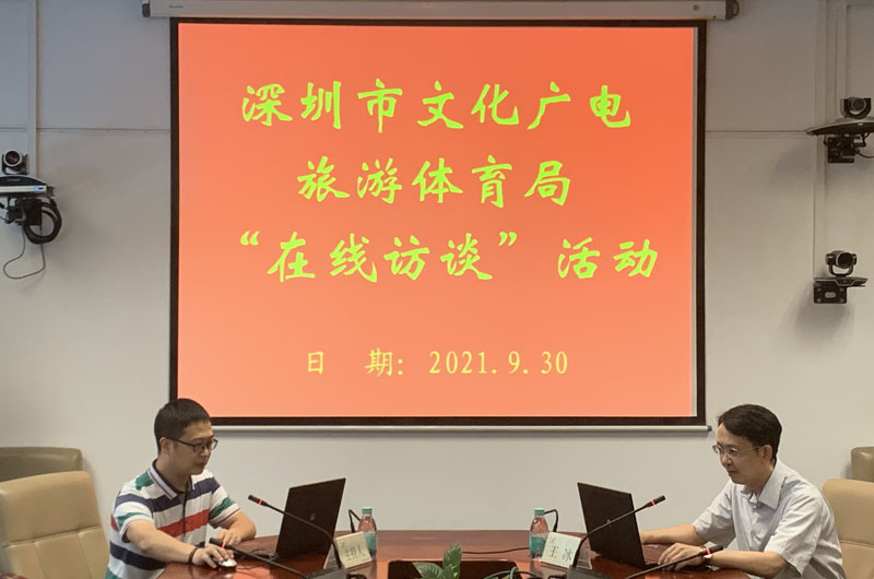 在线访谈活动现场