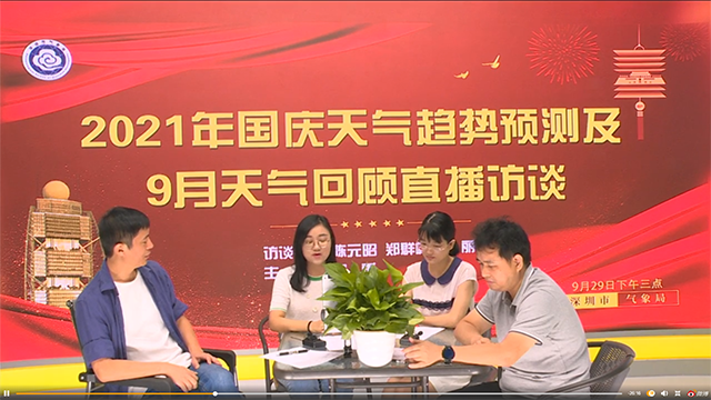 在线访谈活动现场