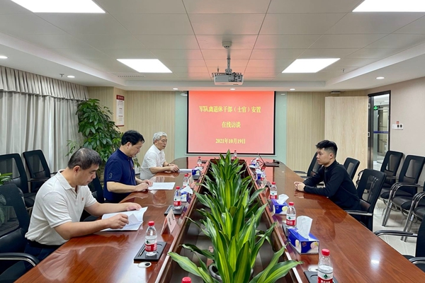 在线访谈活动现场