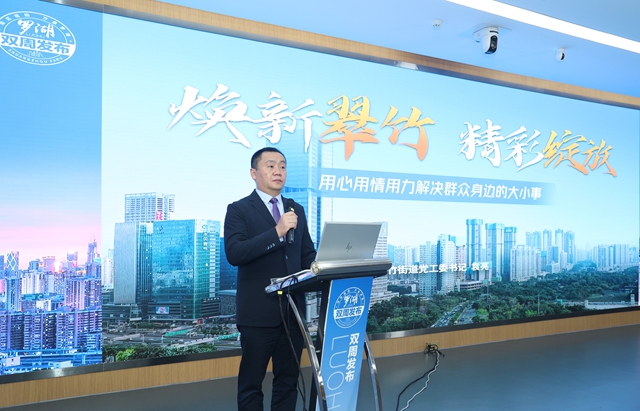 嘉宾：翠竹街道党工委书记袁亮