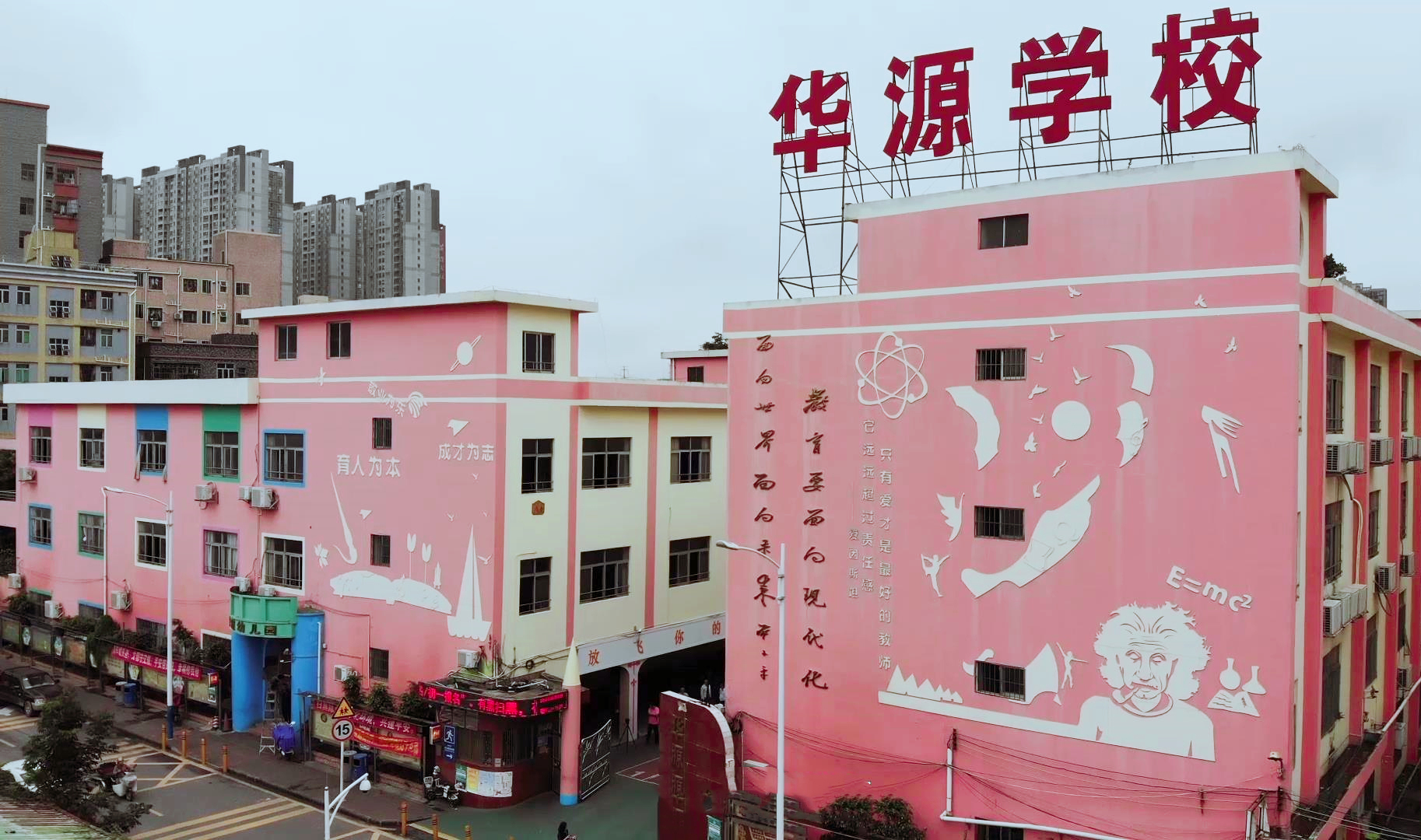 深圳市宝安区鹤洲学校怎么样_联系电话_学校地址 - 都事圈学校库