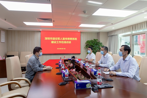 在线访谈活动现场