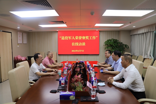在线访谈活动现场