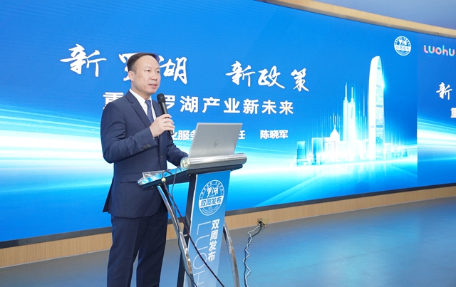 嘉宾：罗湖区企业服务中心主任陈晓军