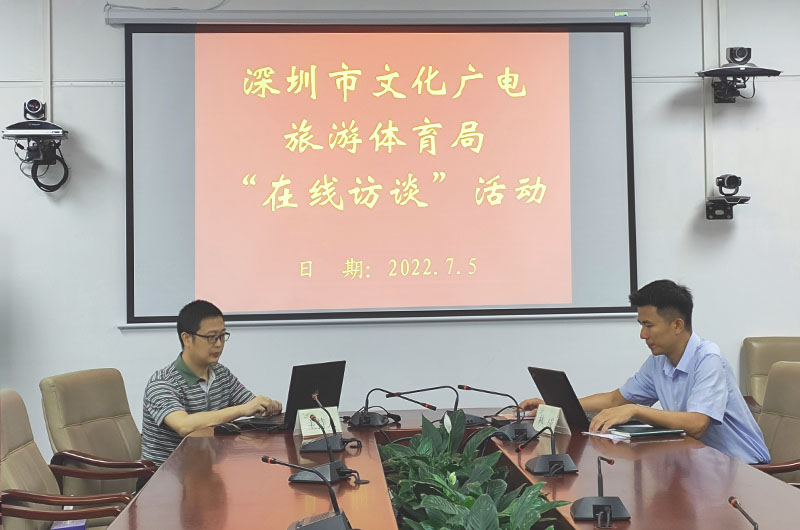 在线访谈活动现场