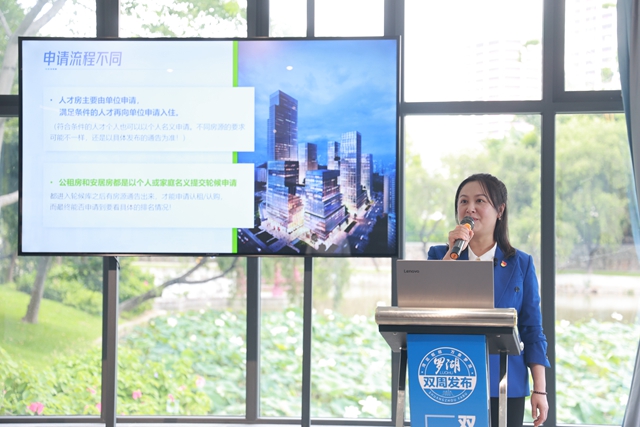 嘉宾：罗湖区建住中心副主任谢颖