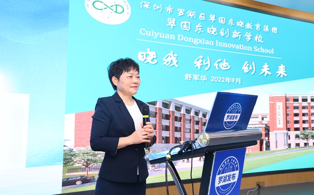 嘉宾：翠园东晓教育集团总校长舒军华