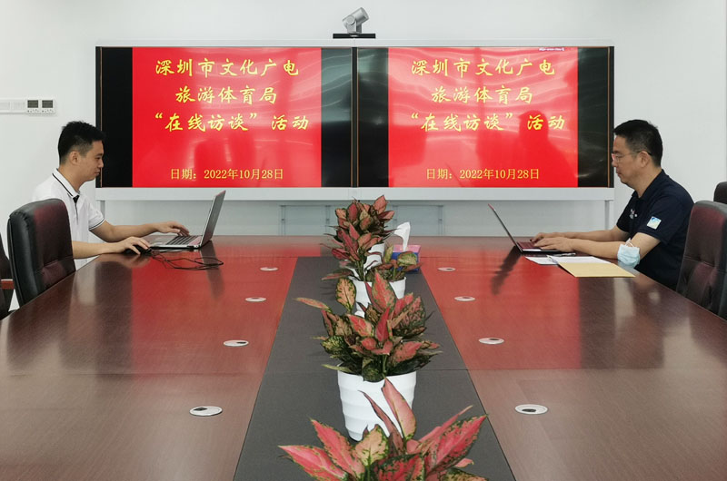 在线访谈活动现场