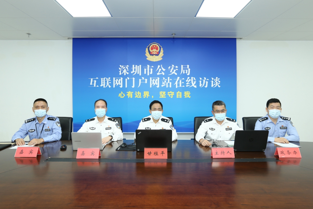嘉宾：深圳市禁毒委副主任、市公安局副局长甘桂平