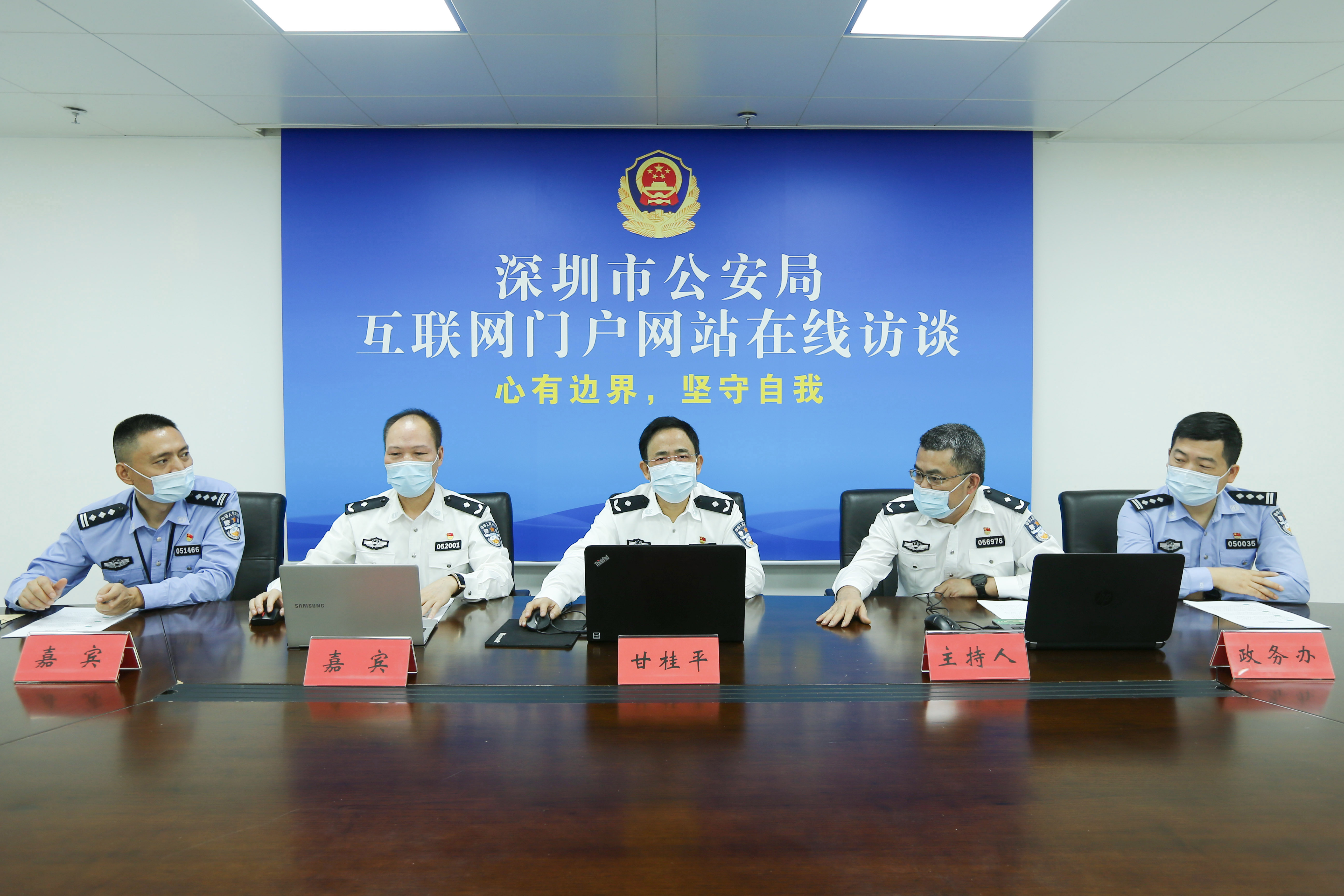 在线访谈活动现场