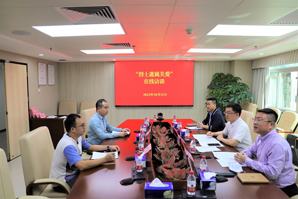 在线访谈活动现场