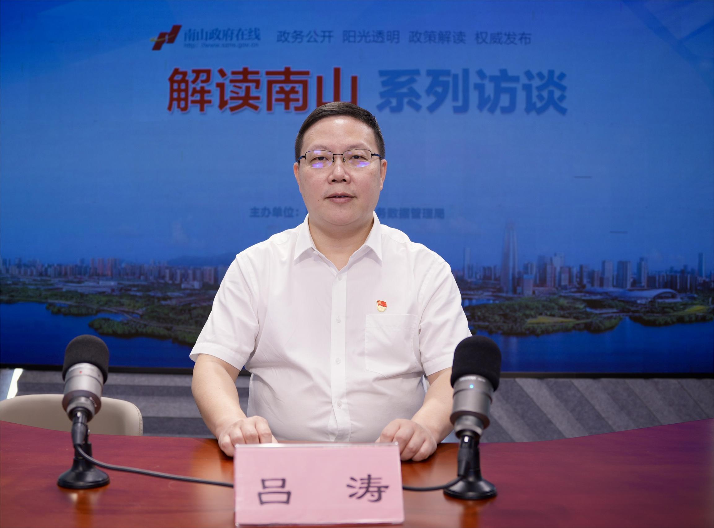 嘉宾：南山区人力资源和公共就业服务中心主任吕涛