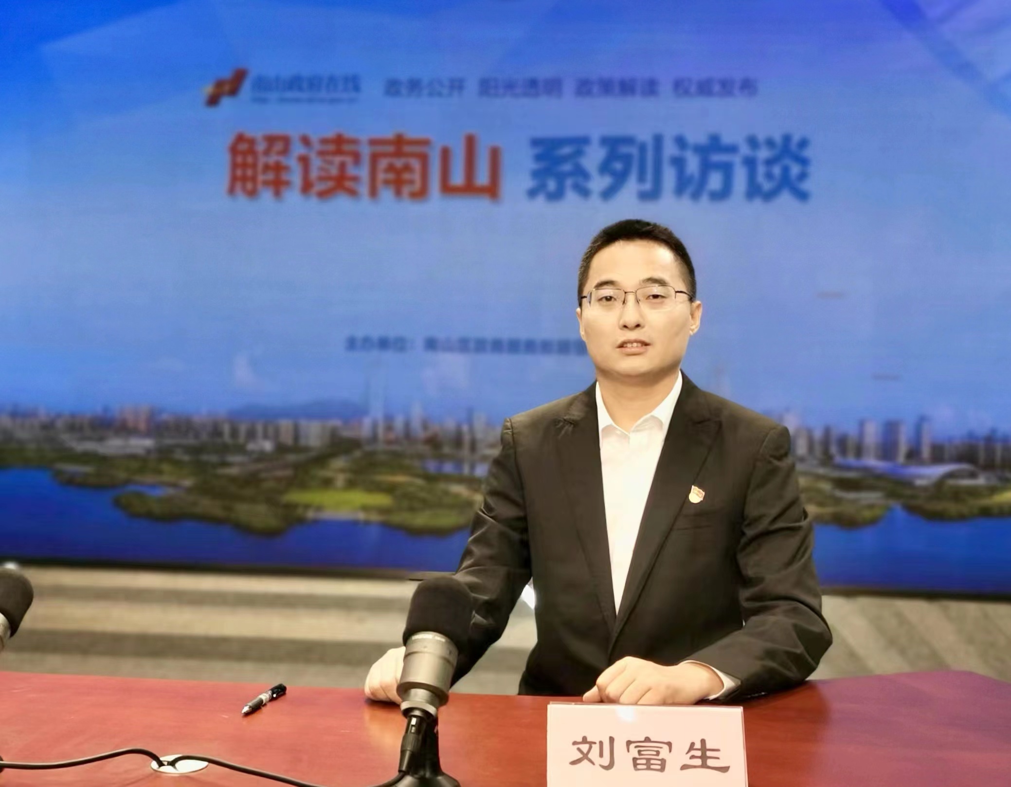 嘉宾：南山区司法局党组成员、副局长刘富生