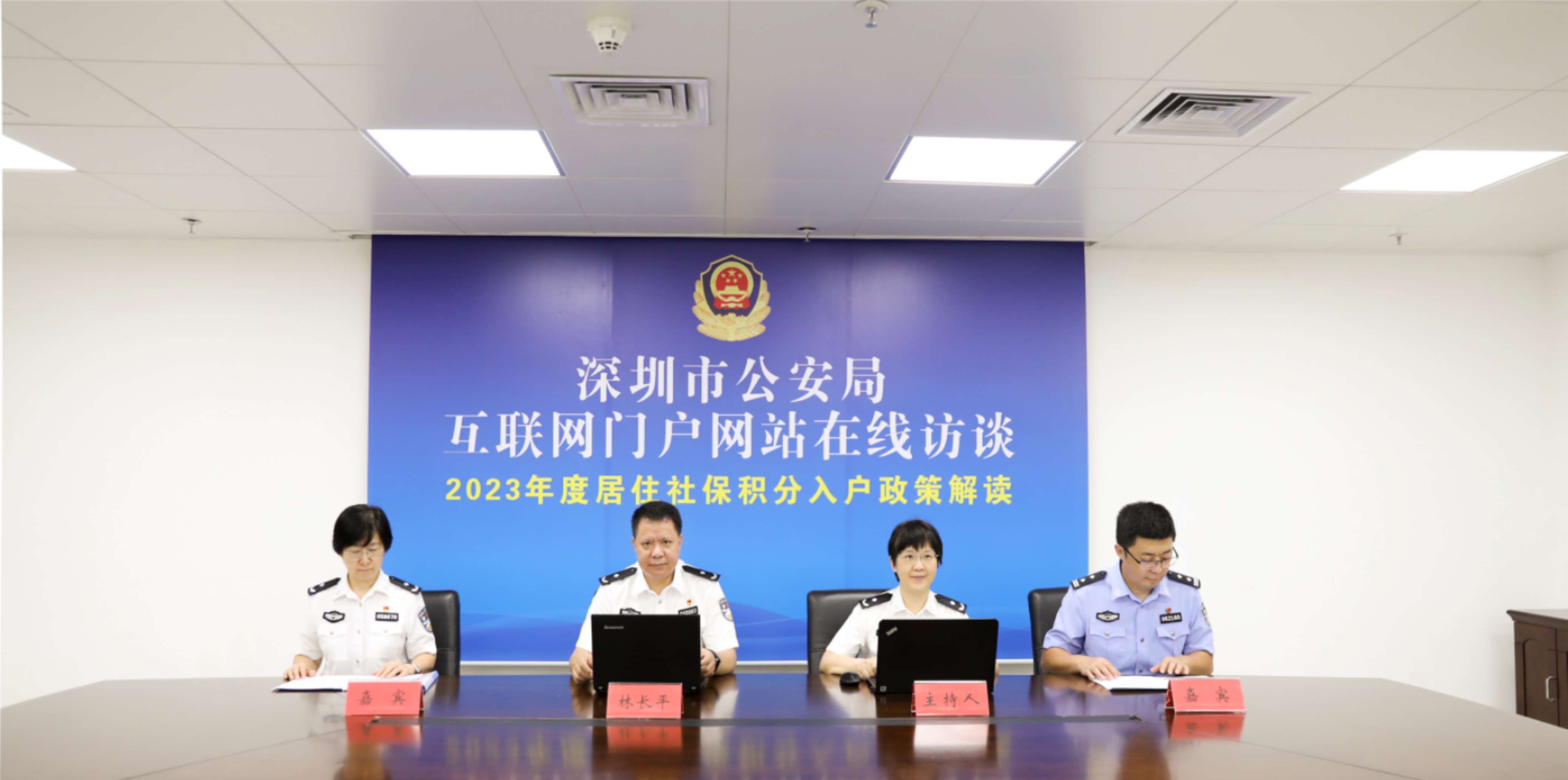 嘉宾：市公安局党委委员、副局长林长平