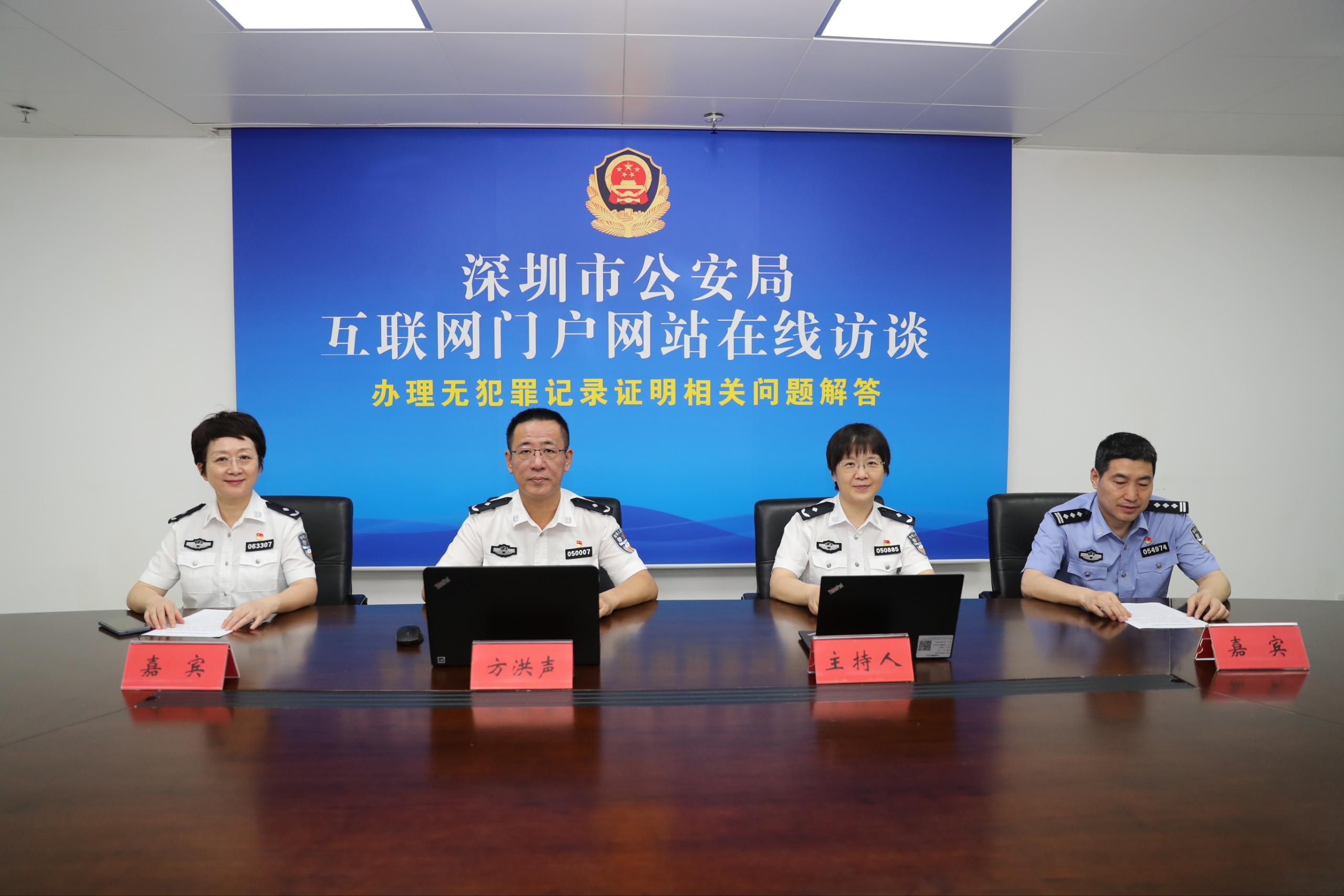 嘉宾：市公安局党委委员、副局长方洪声