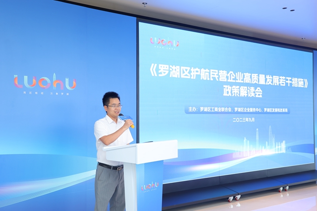 嘉宾：罗湖区发展改革局投资项目统筹科科长向延见