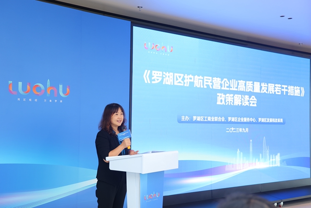嘉宾：罗湖区人民法院审委会专职委员舒海燕
