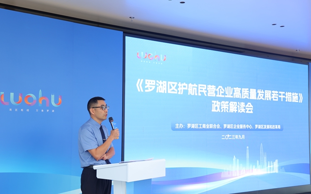 嘉宾：罗湖区人民检察院副检察长林松崧