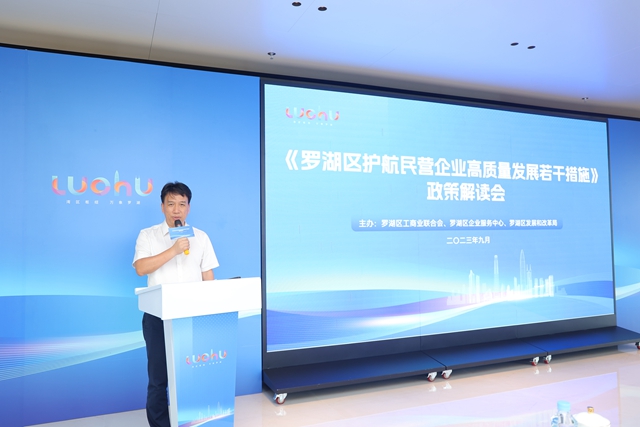 嘉宾：罗湖区委统战部副部长、区工商联党组书记薛江
